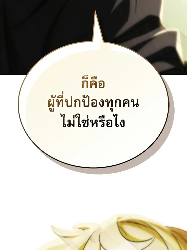 หยุดนะจอมมาร ฮีโร่ล้อมไว้หมดแล้ว ตอนที่ 35 เฮือก จอมมาร!! รูปที่ 157