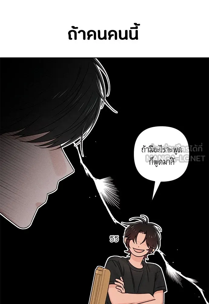 เป็นวัยรุ่นมันเหนื่อย ตอนที่ 84 รูปที่ 75