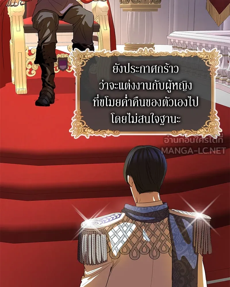 ขอบคุณที่หักหลัง ตอนที่ 10 รูปที่ 66