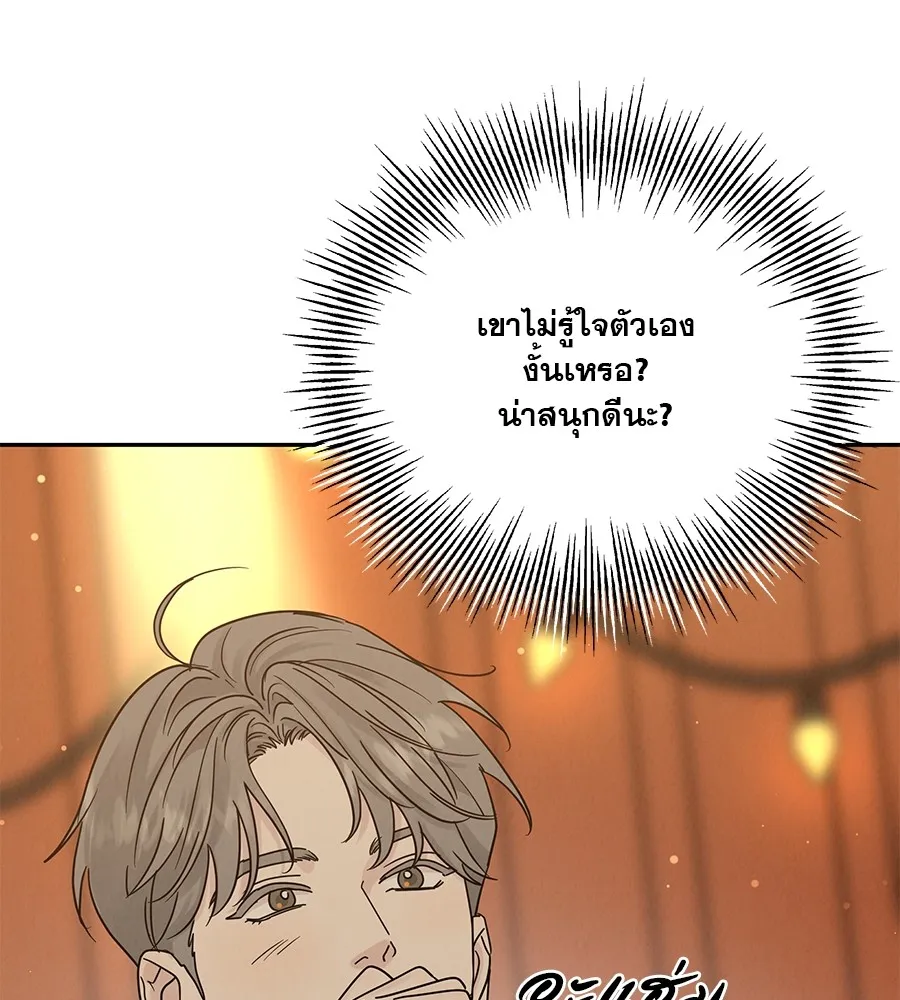 รักหลอกหยอกแฟนเก่า ตอนที่ 23 รูปที่ 130