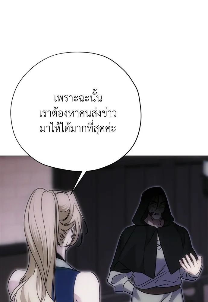 คมเขี้ยวชำระแค้น ตอนที่ 51 รูปที่ 56