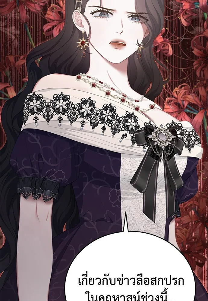 สาวใช้อย่างฉัน ขอเลือกหันหลังให้นาย ตอนที่ 22 รูปที่ 7