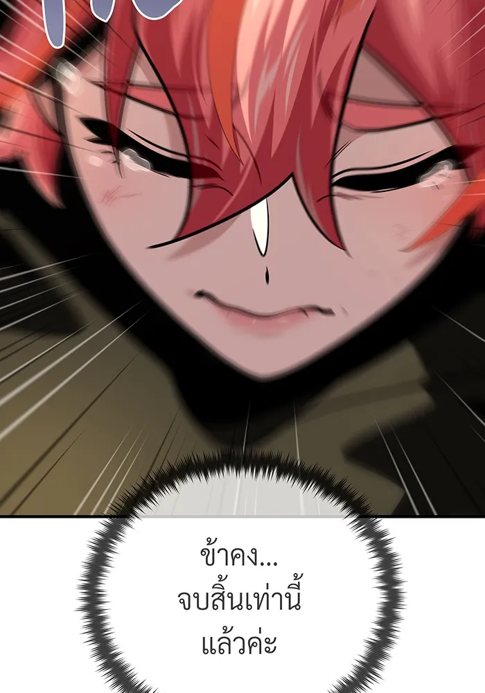 จอมเวทเกิดใหม่ในรอบ 66666 ปี ตอนที่ 129 รูปที่ 137
