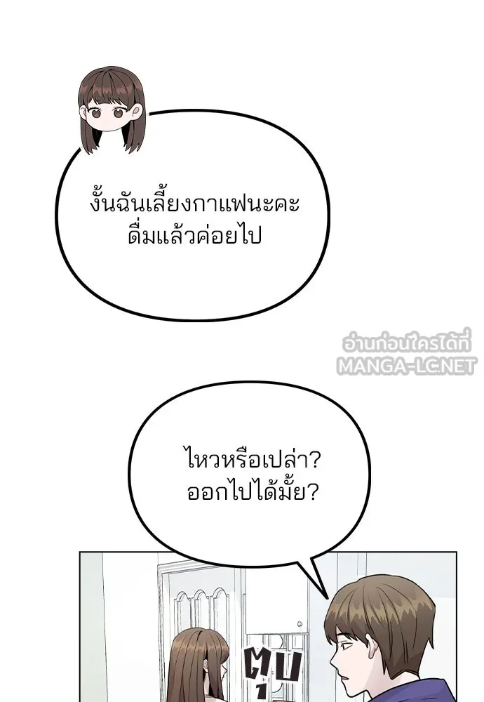 รักผิดแผน ตอนที่ 30 รูปที่ 24