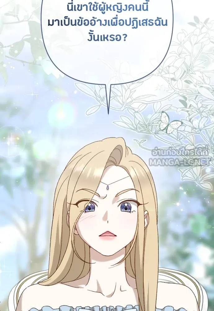 แด่ใจที่ไร้รัก ตอนที่ 14 รูปที่ 93