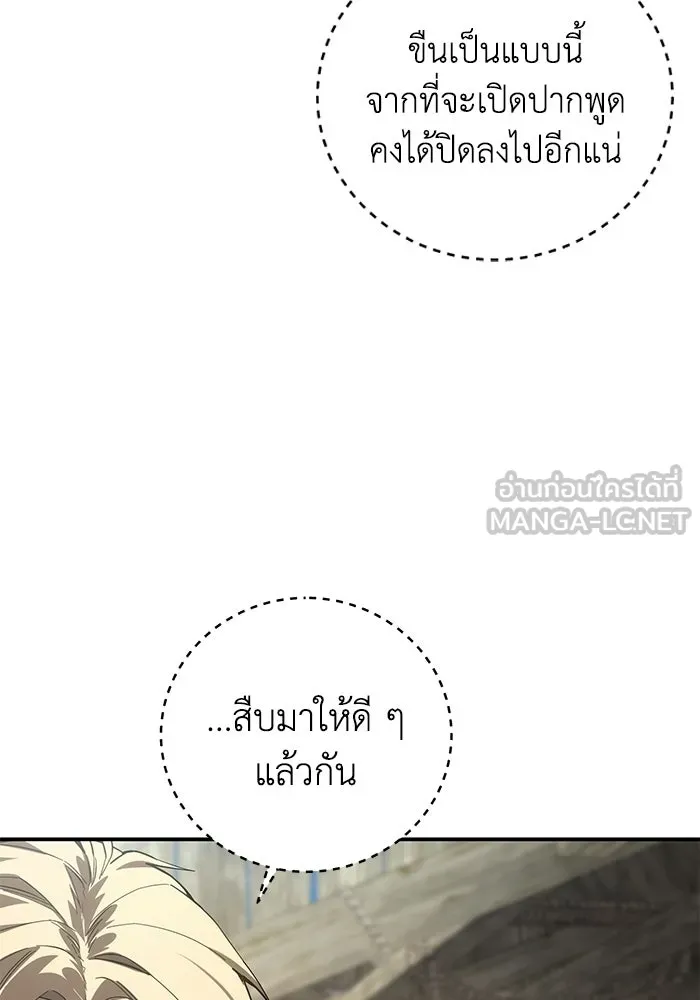 ยอดนักดาบผู้โอบอุ้มดารา ตอนที่ 98 รูปที่ 123