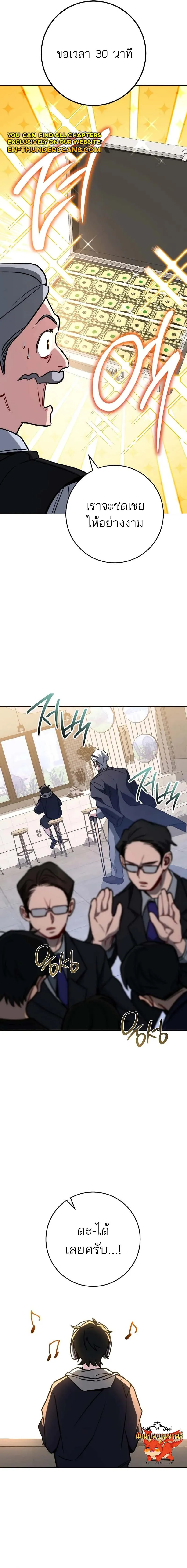 The Top Ranker_s Aspiring Writer Life Manual ท_อปแรงค_ฮ_นเตอร_อยากจะเป_นน_กเข_ยน ตอนที่ ตอนที่ 9 รูปที่ 3