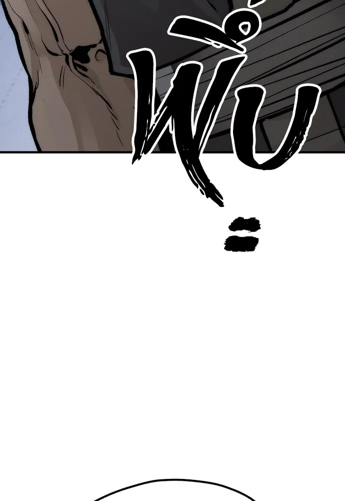 เส้นทางสู่เทพมาร ตอนที่ 112 รูปที่ 208