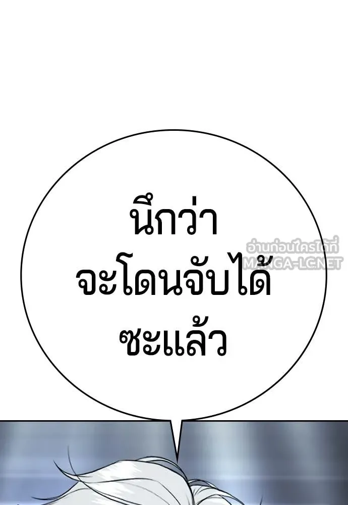 คูเซรา ตอนที่ 69 รูปที่ 269