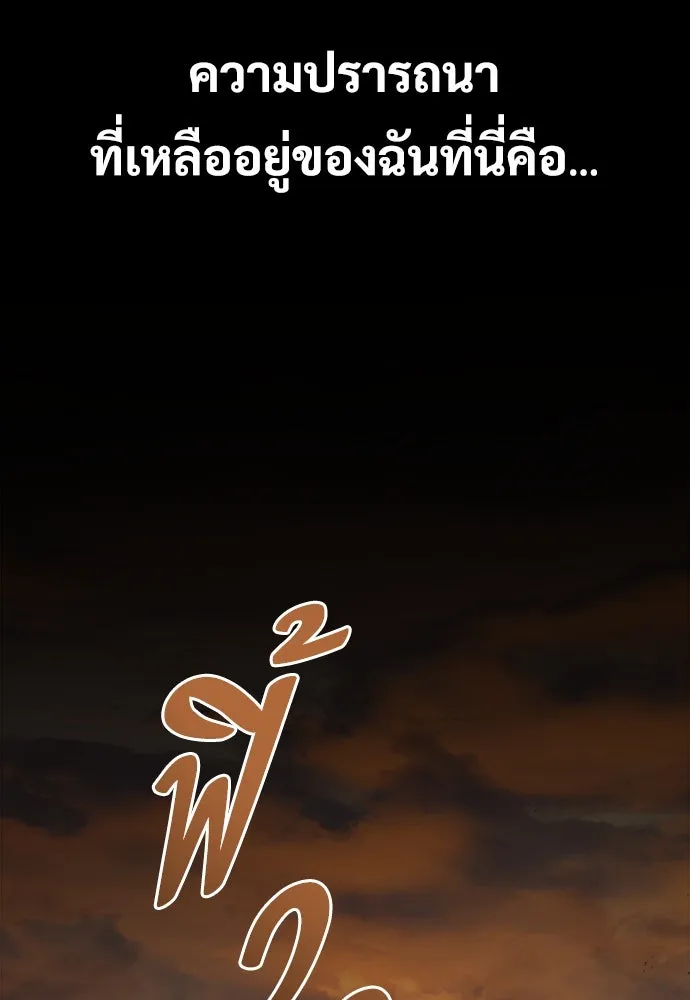 ผู้พิทักษ์เถื่อนแห่งยุคกลาง ตอนที่ 1 รูปที่ 40