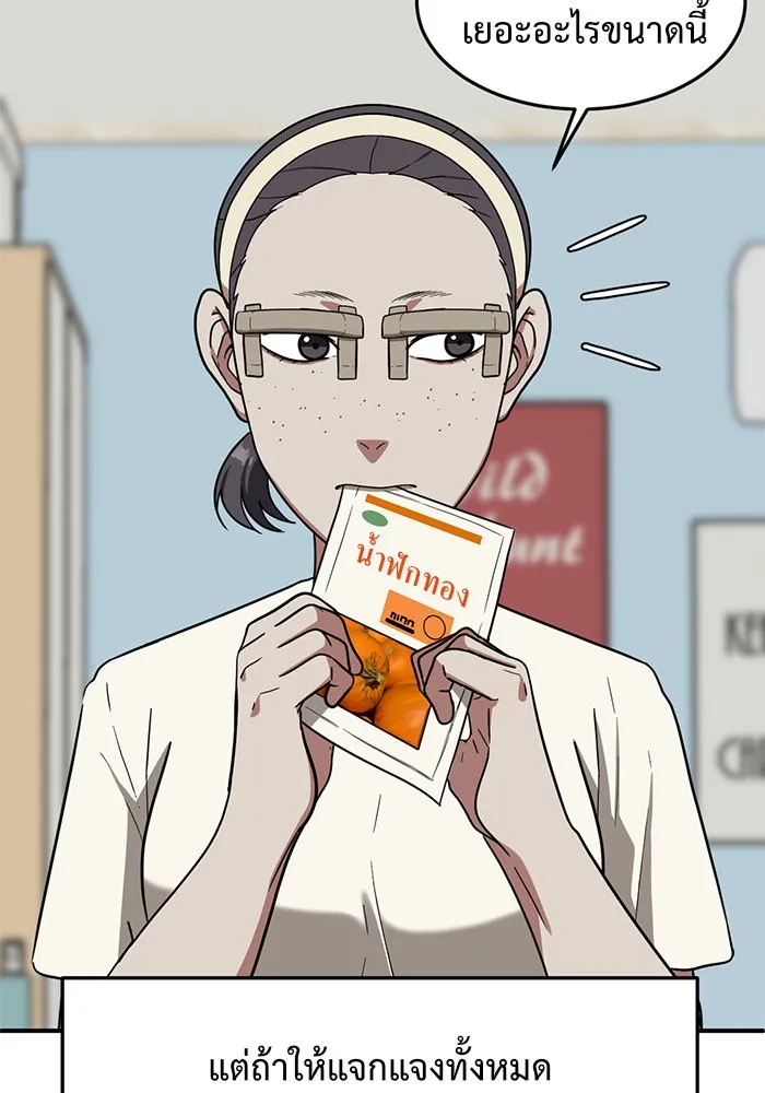 ช่วยเปลี่ยนฉันที ตอนที่ 78. ชิมแชวอน 3 รูปที่ 28
