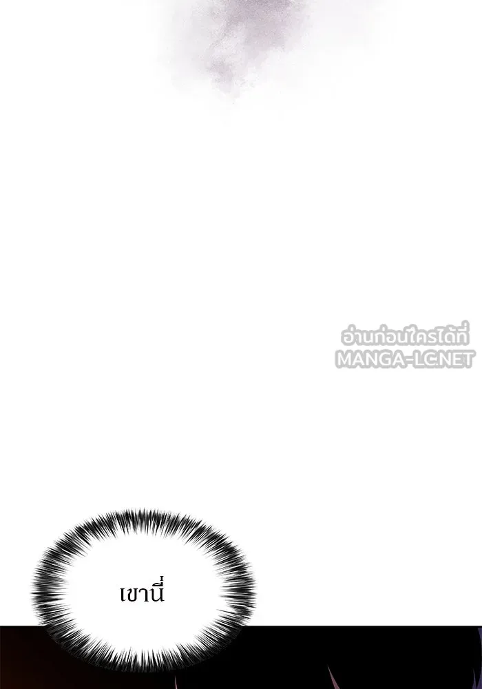 ผู้เล่นหน้าใหม่เลเวลแมกซ์ ตอนที่ 172 วิธีฝึกของรอยัลเพลเยอร์ (2) รูปที่ 54