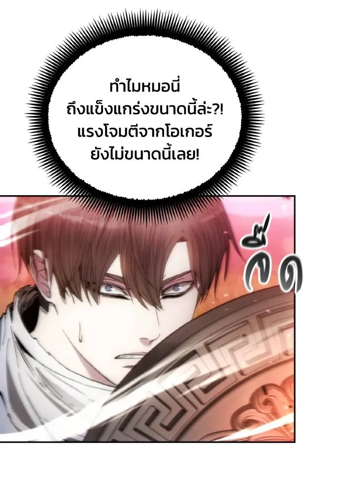 ศึกชิงบัลลังก์เทพเจ้ ตอนที่ 91 รูปที่ 20