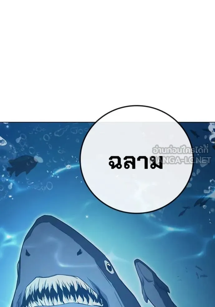 เยาวชนคนคุก ตอนที่ 54 รูปที่ 157