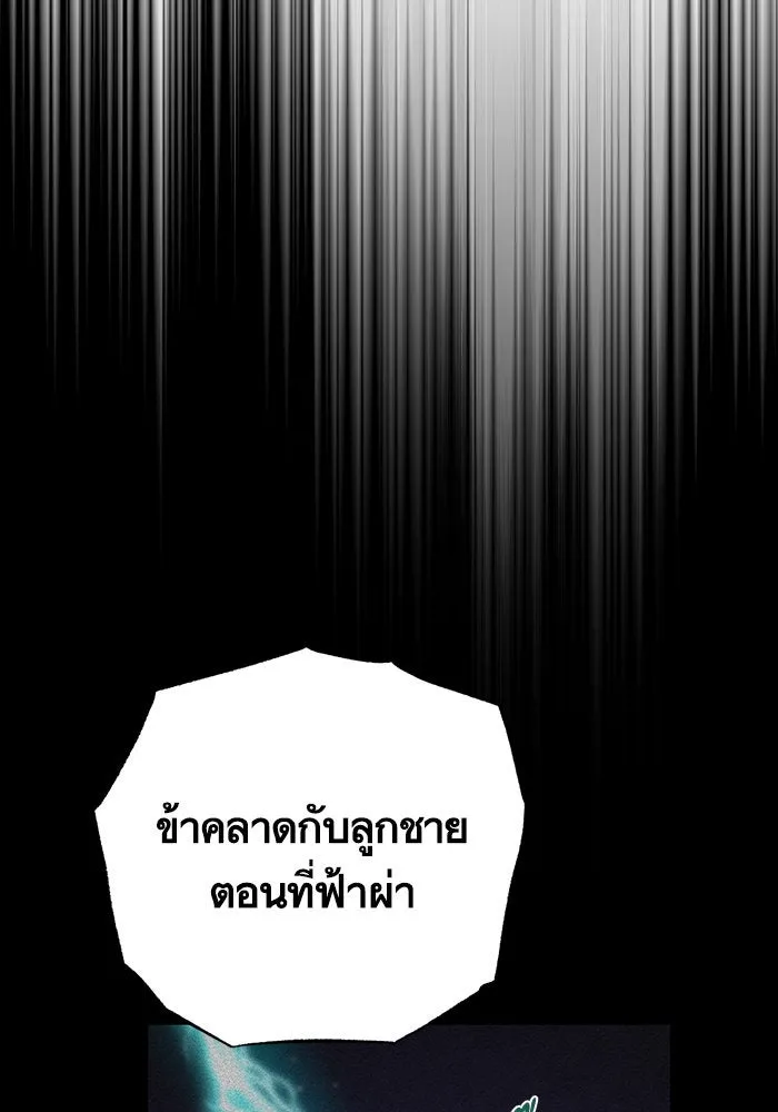 บุตรีดยุกขอไม่แต่งงานbrกับหนุ่มในฝัน ตอนที่ 38 รูปที่ 94