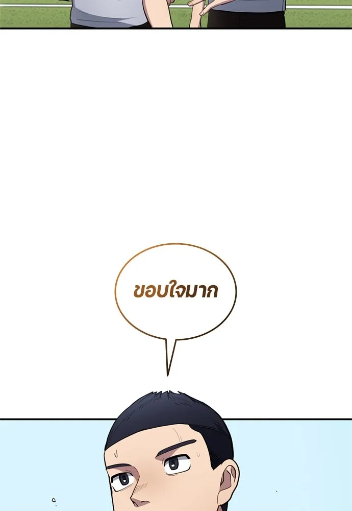 นักเตะแข้งสวรรค์ ตอนที่ 79 รูปที่ 64