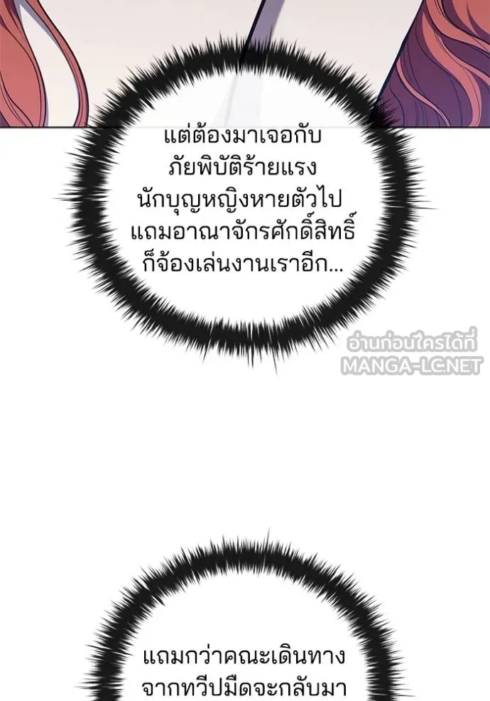 เกิดใหม่ในร่างดยุก ตอนที่ 87 รูปที่ 38