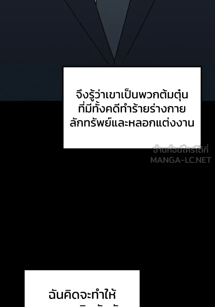 รักนี้ไม่มีรีไซเคิล ตอนที่ 66 รูปที่ 93