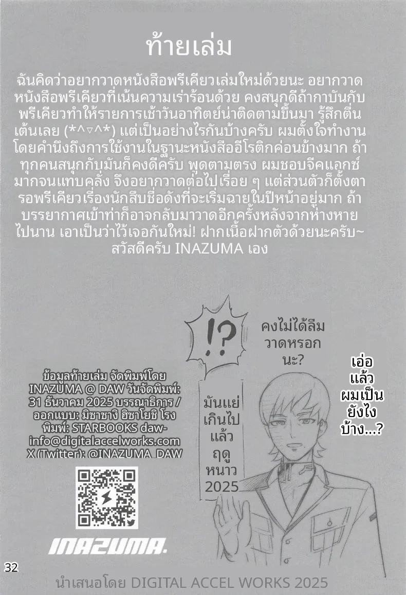 Doujin-Lc- อ่าน โดจิน มังฮวา เกาหลี ญี่ปุ่น จีน แปลไทย แผนส่งเสริมพัฒนาสายพันธุ์นิวไทป์ (INAZUMA) ตอนที่ 1 2 3 4 5 6 7 8 9 10 11 12 13 14 ฟรี ไม่มีโฆษณา อ่าน โดจิน Manhwa เกาหลี ญี่ปุ่น จีน เรามีครบ คัดมาให้เน้นๆ โดจิน 18+ รับประกันความฟินโดย  Doujin Lc