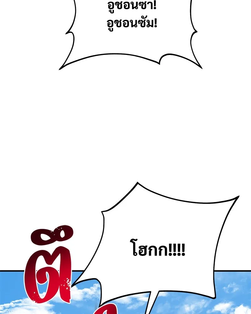 ปลูกผักพิชิตหอคอย ตอนที่ 68 รูปที่ 133