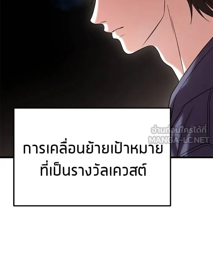 โทษที พื้นที่นี้ ตอนที่ 22 รูปที่ 45