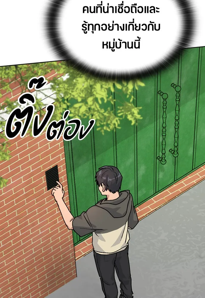 ตั้งแคมป์ฮีลใจในต่างโลก ตอนที่ 12 รูปที่ 37