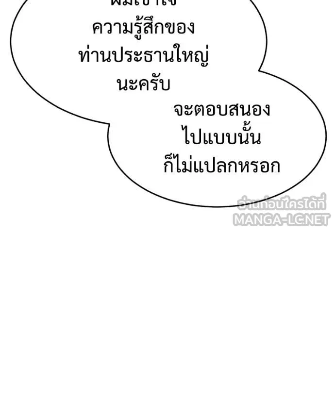 Baek XX ตอนที่ 151 รูปที่ 14