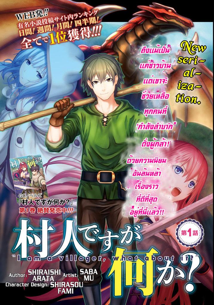 Manga-lc-com อ่านมังงะ อ่านการ์ตูน ออนไลน์ ฟรี Murabito desu ga Nani ka ตอนที่ 1 2 3 4 5 6 7 8 9 10 11 12 13 14 ฟรี ไม่มีโฆษณา Manga-lc - อ่าน มังงะ อ่าน การ์ตูน ออนไลน์ อ่านมังงะ ฟรี