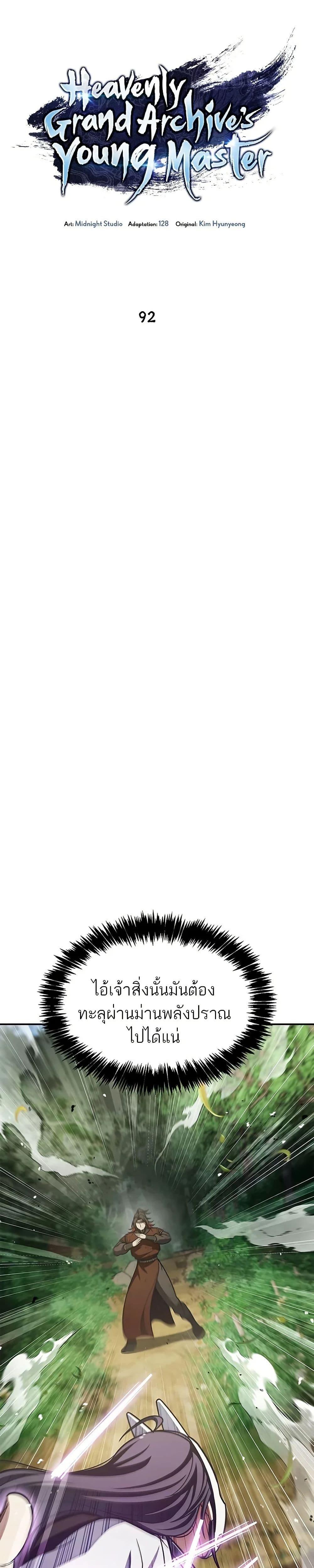 Manga-lc-com อ่านมังงะ อ่านการ์ตูน ออนไลน์ ฟรี Heavenly Grand Archive’s Young Master ตอนที่ 1 2 3 4 5 6 7 8 9 10 11 12 13 14 ฟรี ไม่มีโฆษณา Manga-lc - อ่าน มังงะ อ่าน การ์ตูน ออนไลน์ อ่านมังงะ ฟรี