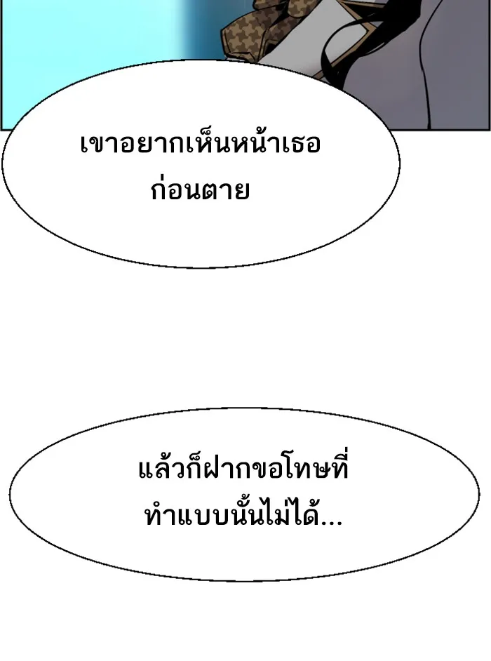 พี่ชายสายบอดี้การ์ด ตอนที่ 29 รูปที่ 140
