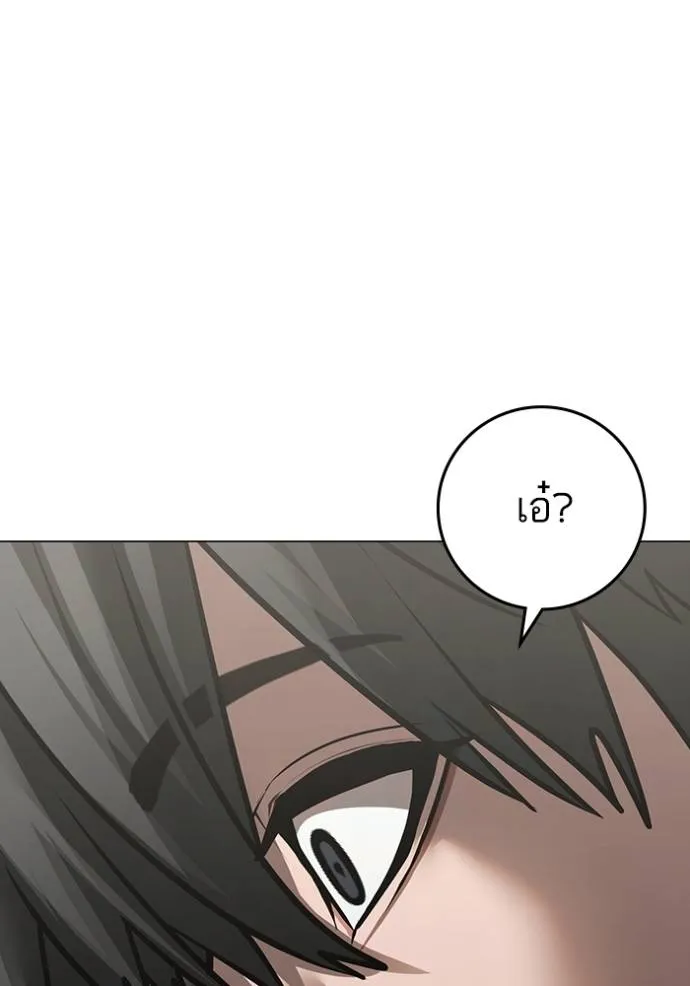 reality quest ตอนที่ 138 รูปที่ 82