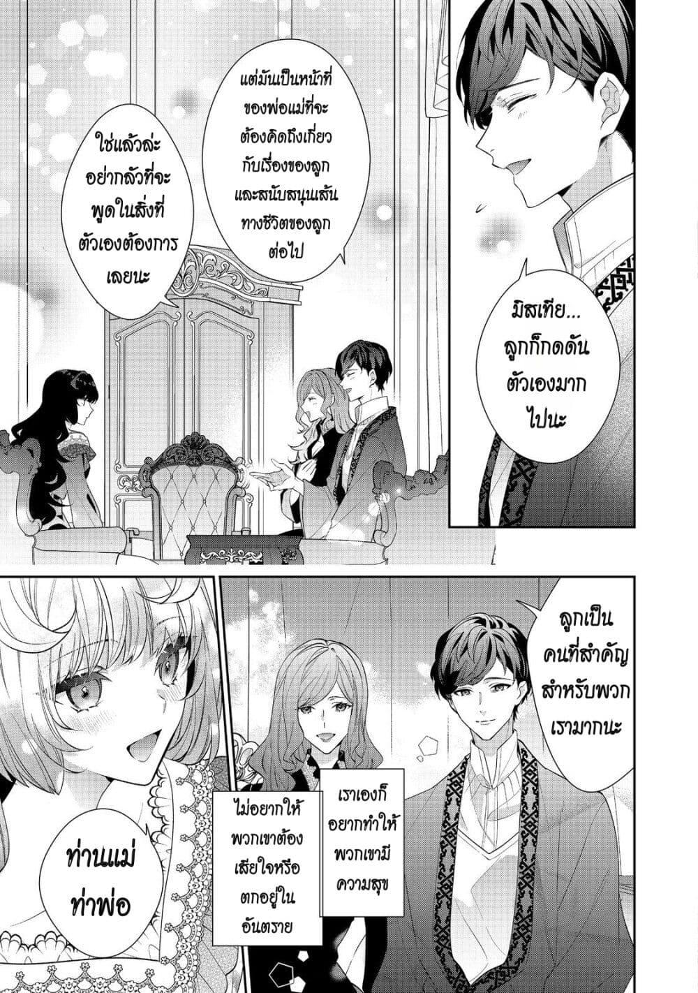 Manga-lc-com อ่านมังงะ อ่านการ์ตูน ออนไลน์ ฟรี I Was Reincarnated as the Villainess in an Otome Game but the Boys Love Me Anyway! ตอนที่ 1 2 3 4 5 6 7 8 9 10 11 12 13 14 ฟรี ไม่มีโฆษณา Manga-lc - อ่าน มังงะ อ่าน การ์ตูน ออนไลน์ อ่านมังงะ ฟรี