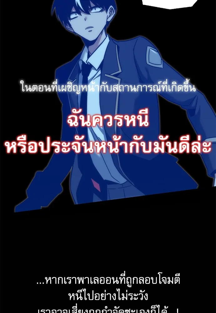 ชำแหละอะคาเดมีด้วยมีดแล่ปลา ตอนที่ 18 สอบกลางภาค (3) รูปที่ 154