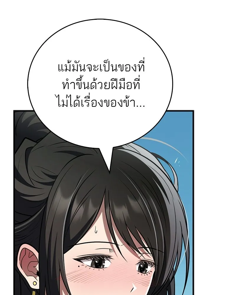 สุดยอดเทรนเนอร์แห่งยุทธภพ ตอนที่ 117 เหล่าหลวงจีนทุศีลที่ยกพวกบุกโ รูปที่ 32