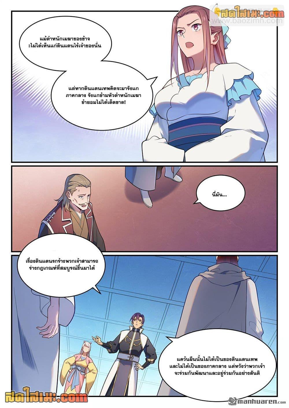 Manga-lc-com อ่านมังงะ อ่านการ์ตูน ออนไลน์ ฟรี Bailian Chengshen ตอนที่ 1 2 3 4 5 6 7 8 9 10 11 12 13 14 ฟรี ไม่มีโฆษณา Manga-lc - อ่าน มังงะ อ่าน การ์ตูน ออนไลน์ อ่านมังงะ ฟรี