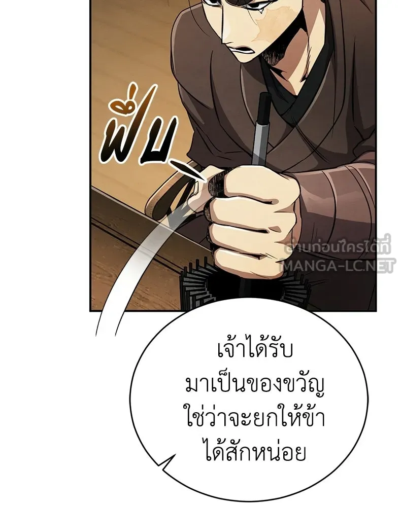 กำปั้นราชันคืนชีพ ตอนที่ 13 รูปที่ 111