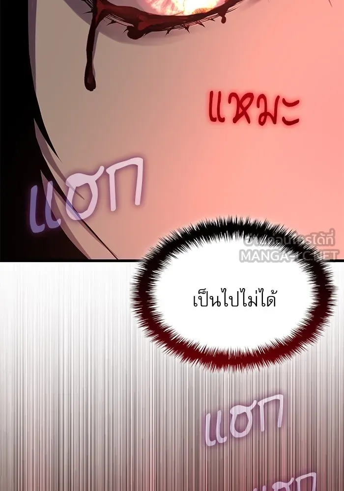 ลับลางลวง ตอนที่ 23 สัตว์อสูร รูปที่ 102