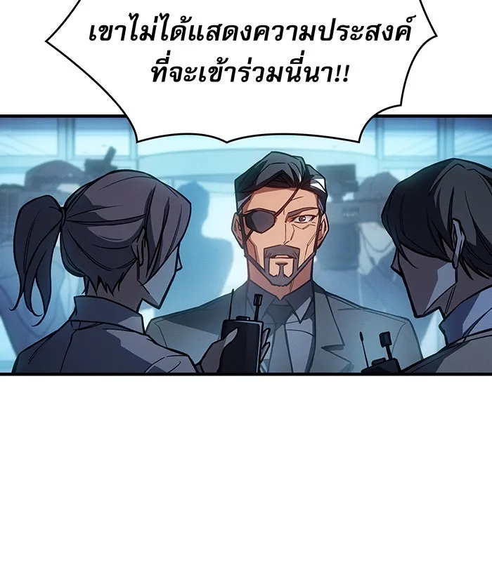 เกิดใหม่พร้อมพลังแห่งราชัน ตอนที่ 124 รูปที่ 64