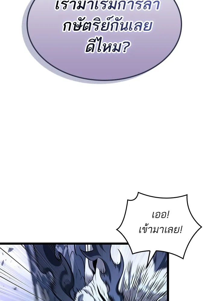หลังวันสิ้นโลก ตอนที่ 223 รูปที่ 5