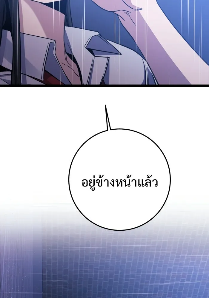 ราชินีนักบู๊ ตอนที่ 72 รูปที่ 110