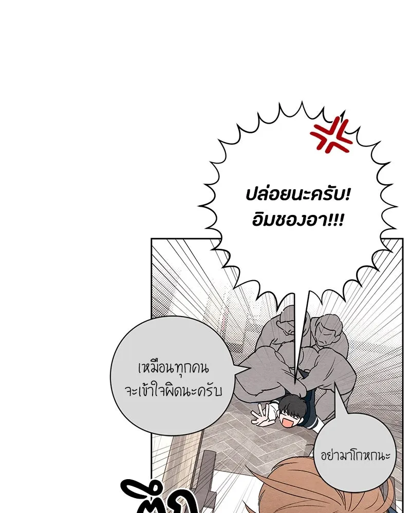 เป็นวัยรุ่นมันเหนื่อย ตอนที่ 8 รูปที่ 17