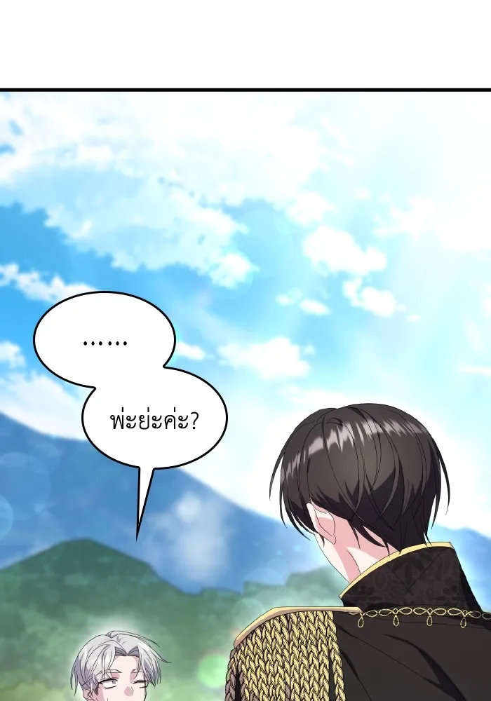 ทำแบบนี้ไม่ได้เพคะ องค์ชาย ตอนที่ 9 รูปที่ 32