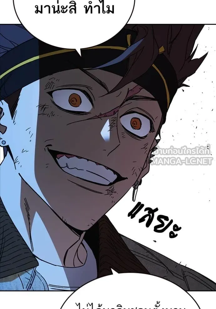 Study Group ตอนที่ 285 รูปที่ 57