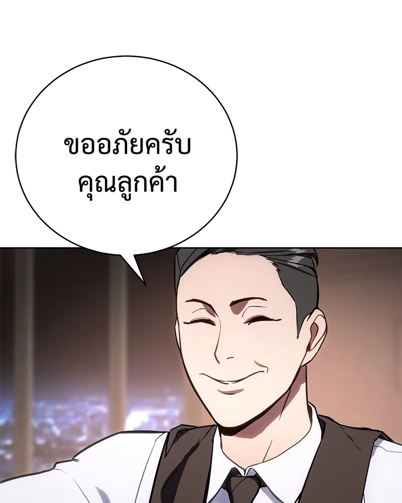 แบคXX ตอนที่ 1 รูปที่ 203