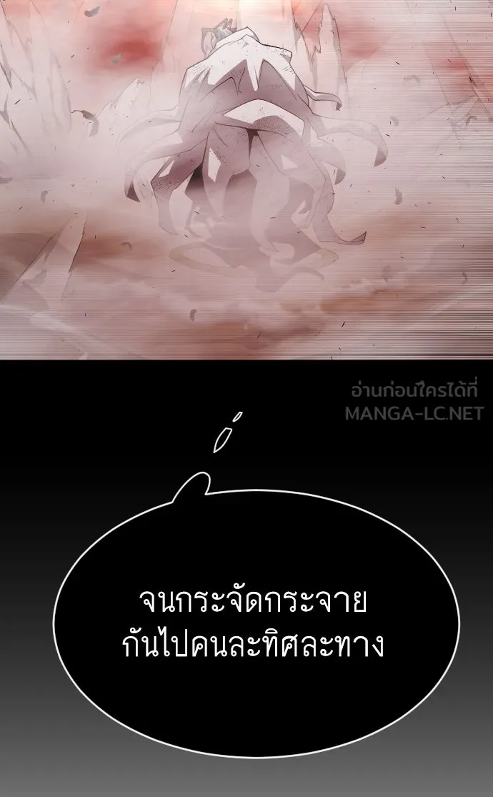 ยุคแห่งยอดมนุษย์ ตอนที่ 34 รูปที่ 90