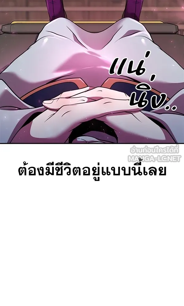 พอแล้วขันที อยากมีเจ้าโลก ตอนที่ 1 รูปที่ 63