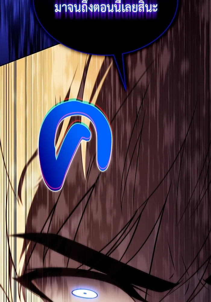 ลูกชายคนเล็กของดยุกคือมือสังหาร ตอนที่ 67 รูปที่ 92