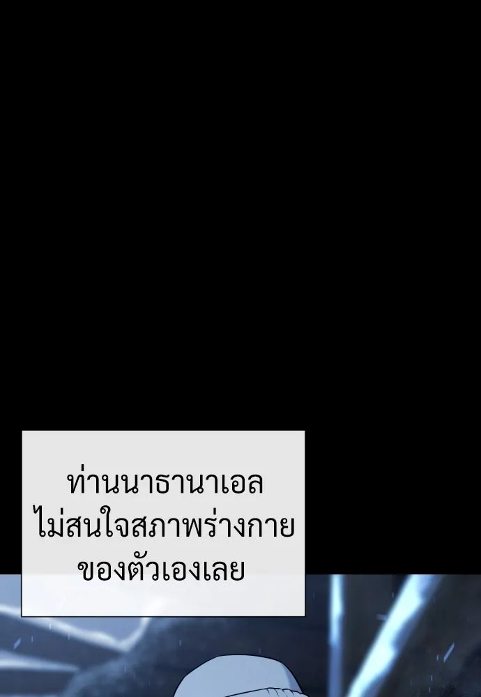 นักฆ่าย้อนวัย ตอนที่ 75 รูปที่ 85