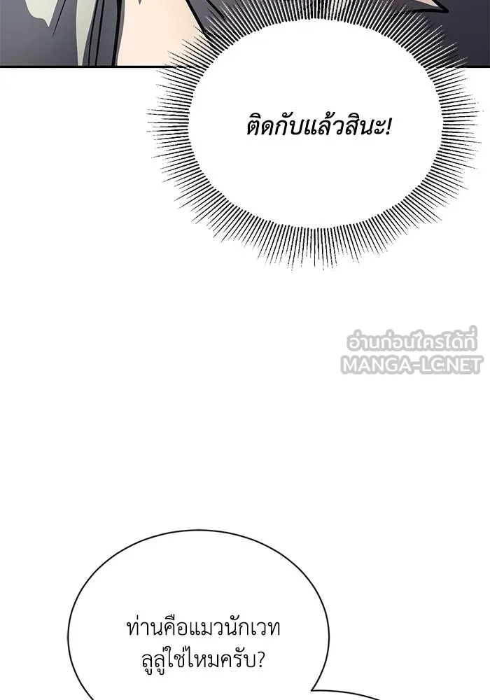 ชีวิตพลิกผันของลอร์ดผู้เกียจคร้าน ตอนที่ 117 สิ่งที่เปลี่ยนไป รูปที่ 60