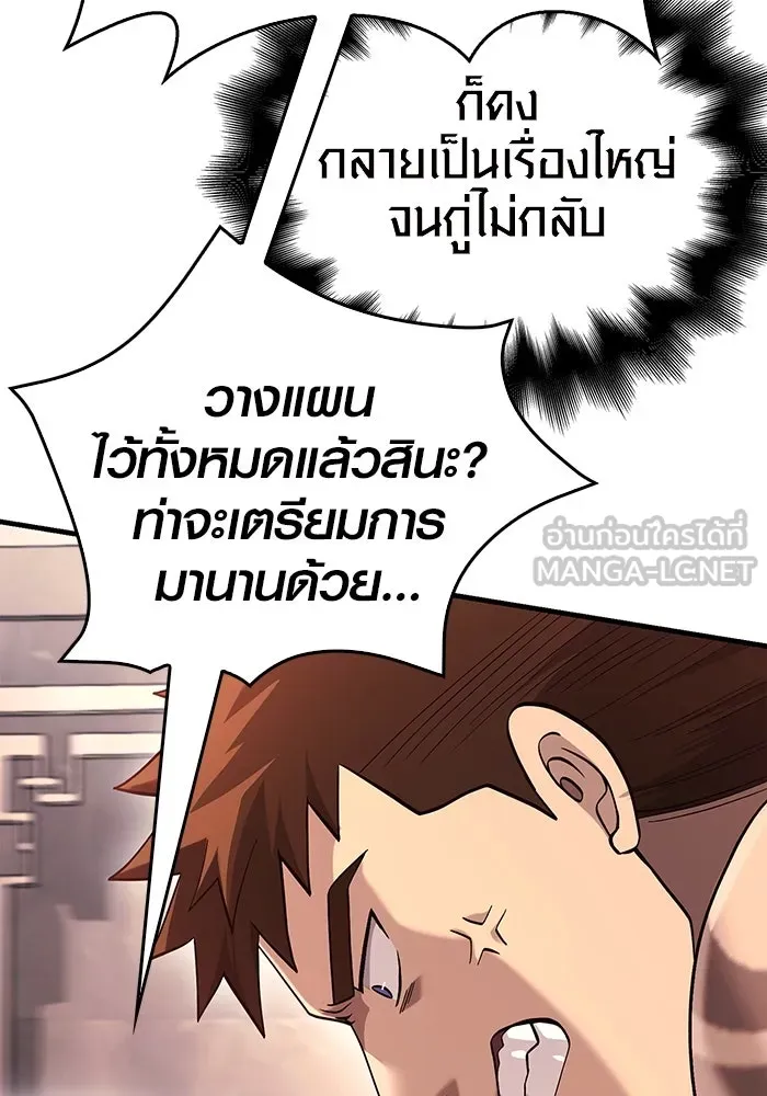 เอาชีวิตรอดในเกมฉบับคนเถื่อน ตอนที่ 33 รูปที่ 30